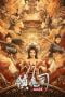 Nonton The Demon Suppressors: West Barbarian Beast (2021)