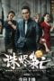 Nonton Kill the Drug Lords (2023) Nonton Kill the Drug Lords (2023)