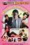 Nonton Warkop DKI: Depan Bisa Belakang Bisa (1987)