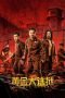 Nonton Golden Escape (2022)