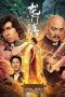 Nonton Longmen Town (2023)
