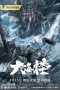 Nonton The Sea Monster (2023)