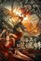 Nonton Soul Eating Spider (Evil Spider) (2023)