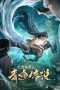 Nonton The Legend of Herring (2022)