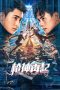 Nonton Cross The Battlefield (2023)