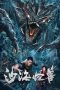 Nonton Desert Monster (2022)