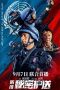 Nonton Defense: Secret Escort (2022)