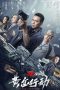 Nonton 72 Hours - Operation Gold (2023)