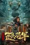 Nonton The Headless General Who Stole the Book of Heaven (2023)