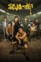 Nonton No More Bets (2023)