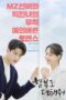 Nonton Dare to Love Me (2024)