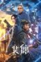 Nonton Mutant (2024)